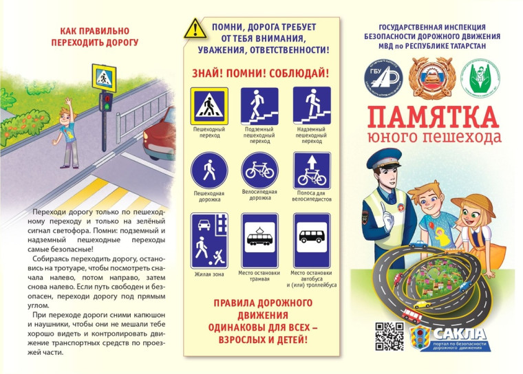 Четвертый этап декады дорожной безопасности.