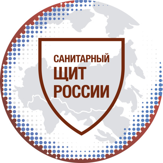 Роспотребнадзор информирует.