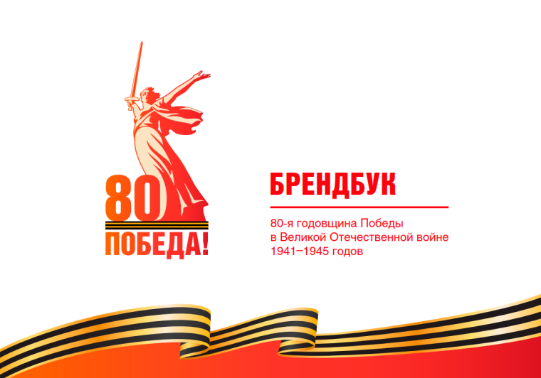 Размещении символики юбилея Победы.